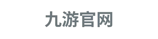 九游官网